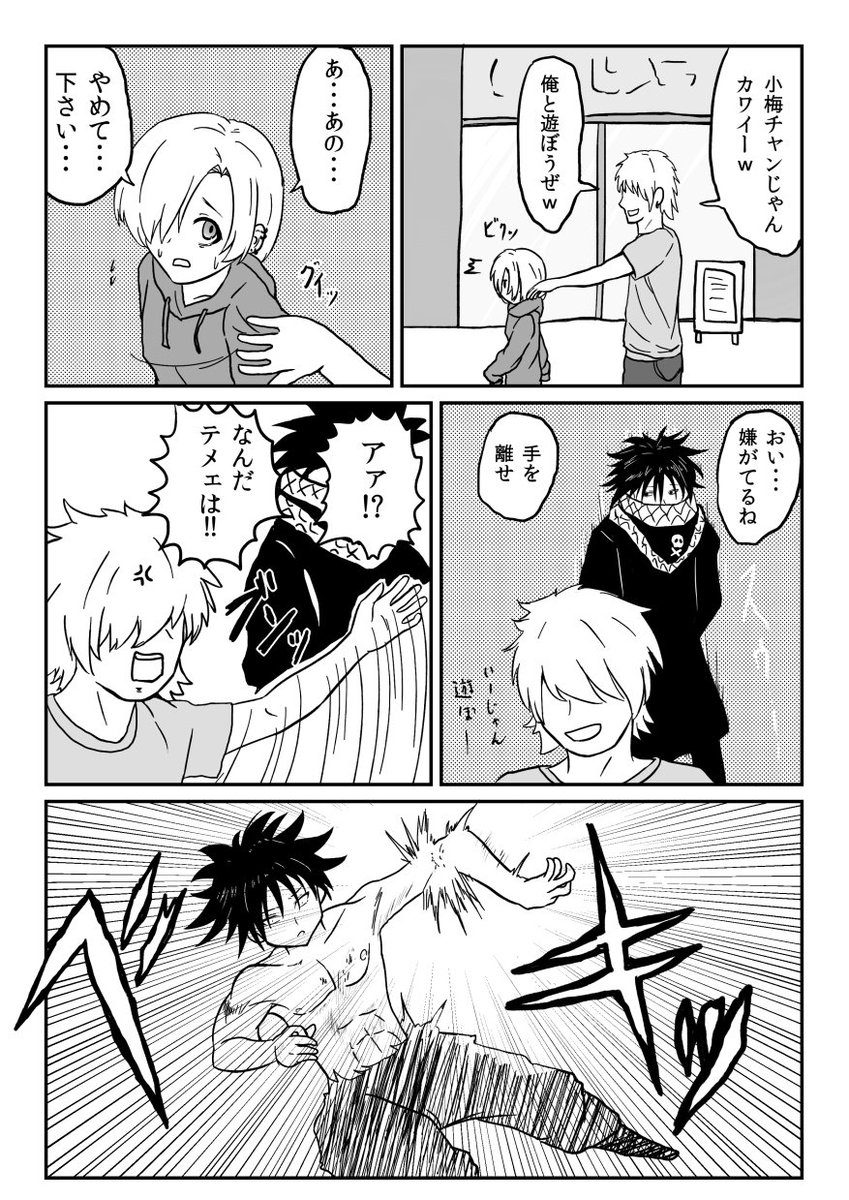 フェイタン(ハンターハンター)が小梅さんのプロデューサーやってる漫画です フェイタン(ハンターハンター)が小梅さんのプロデューサーやってる漫画です