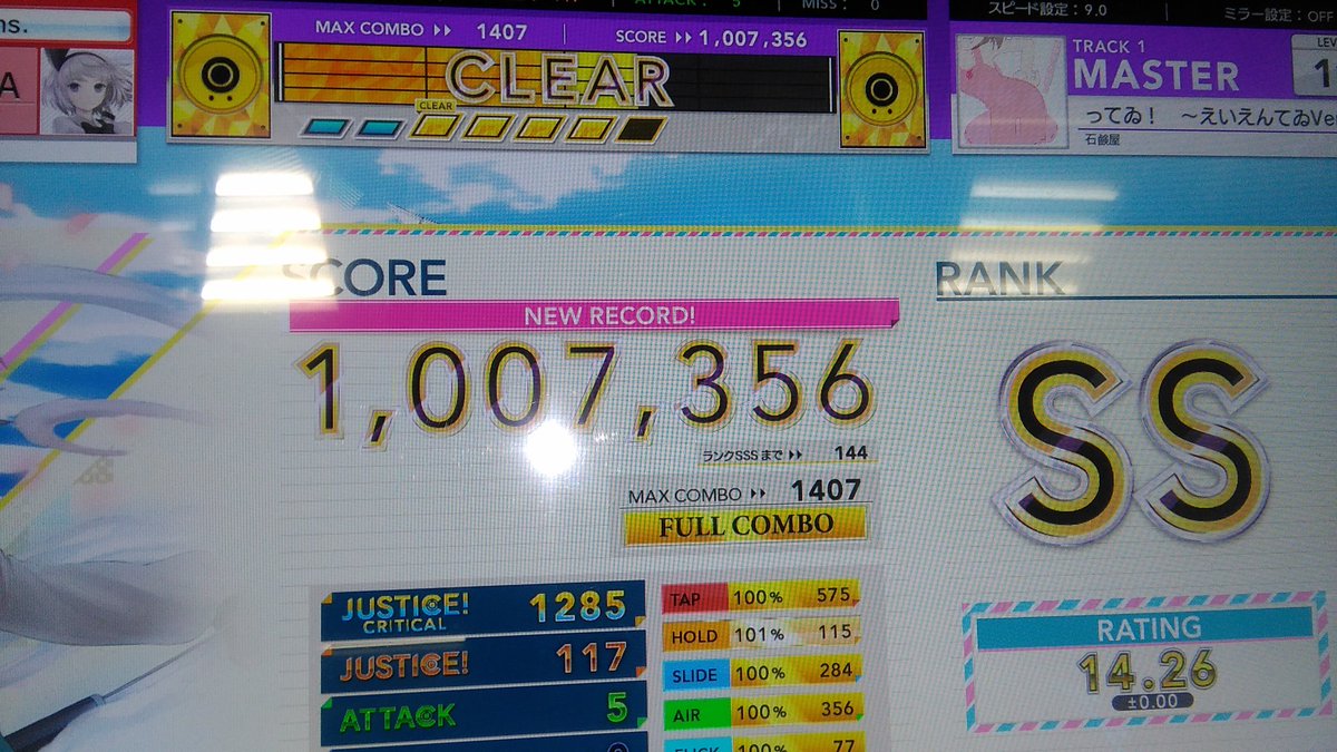 ってゐ!ってゐ!ってゐ!ってゐ!ってゐ!