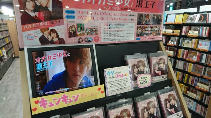 【4F 映画】胸キュン必至!二階堂ふみさん、山崎賢人さん出演映画『オオカミ少女と黒王子』好評発売中!!特典のB2ポスター 【4F 映画】胸キュン必至!二階堂ふみさん、山崎賢人さん出演映画『オオカミ少女と黒王子』好評発売中!!特典のB2ポスター