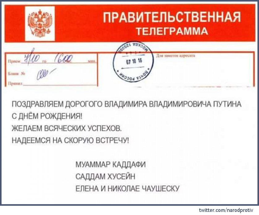 Поздравления с юбилеем посылка от путина на юбилей Поздравления с юбилеем посылка от путина на юбилей