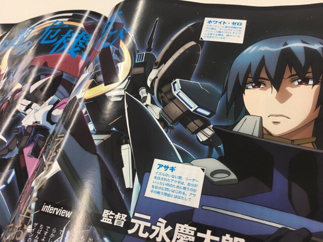 今日発売の月刊ニュータイプ11月号に、11/4(金)公開『劇場版マジェスティックプリンス 覚醒の遺伝子』描き下ろしイラス 今日発売の月刊ニュータイプ11月号に、11/4(金)公開『劇場版マジェスティックプリンス 覚醒の遺伝子』描き下ろしイラス