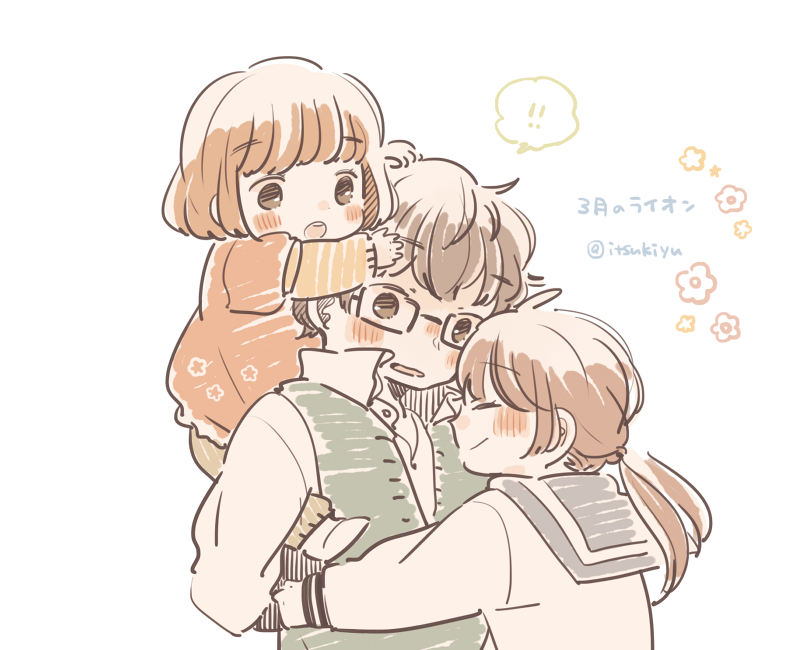3月のライオンはこの3人が好きです。かわいい( ´ ▽ ` ) 3月のライオンはこの3人が好きです。かわいい( ´ ▽ ` )