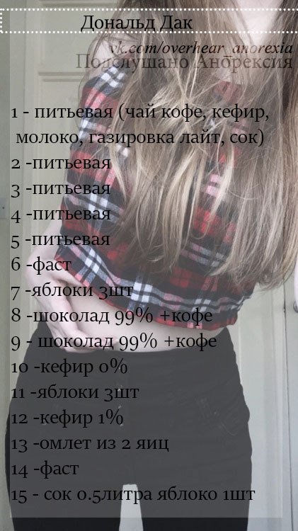 Жесткие Диеты На 30 Дней