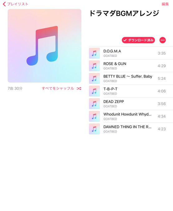 ドラマダのBGMに歌詞が付いてアレンジされた曲ってこれで全部かなぁ めっちゃかっこいいから百万人に聞いて欲しい ドラマダのBGMに歌詞が付いてアレンジされた曲ってこれで全部かなぁ めっちゃかっこいいから百万人に聞いて欲しい