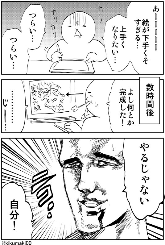 描いてる時はつらいけど、完成した自分の作品を見るのは好き