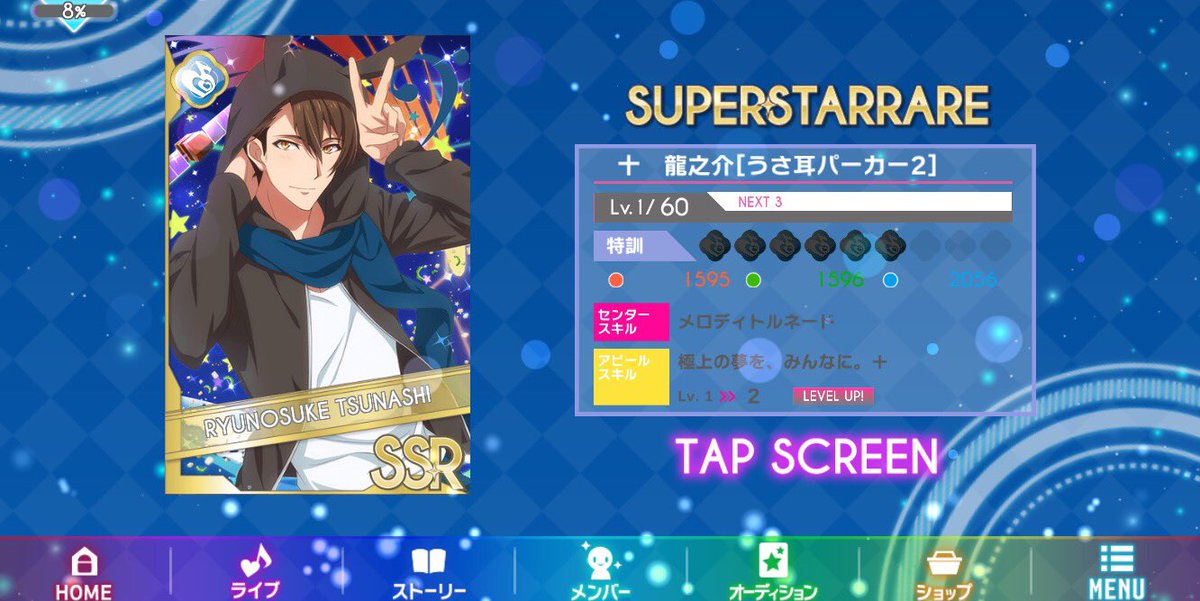 つなしくん、おめでとう。 SR2枚引いて覚醒させたよね。 もうね、意地だわ。 声やらせてもらってる意地! 間に合って良かった。おめでとう! #十龍之介生誕祭2016