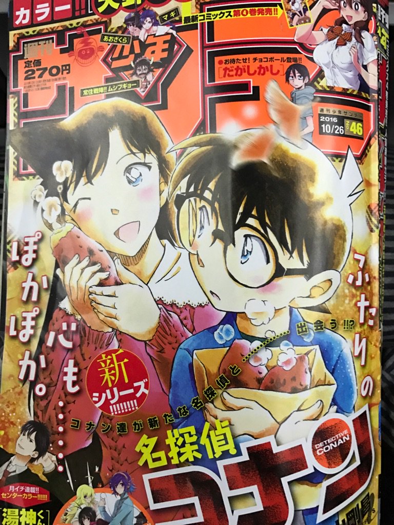 少年サンデー!!マギが、どんどんすごい展開になっていく。色んな伏線が回収されていくのは、やっぱり読んでて楽しいね。電波教 少年サンデー!!マギが、どんどんすごい展開になっていく。色んな伏線が回収されていくのは、やっぱり読んでて楽しいね。電波教