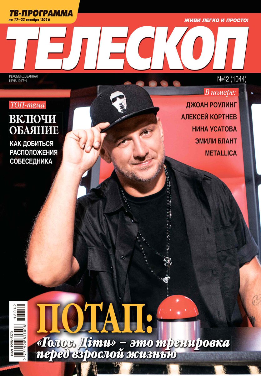 RT @MOZGI_ENT: @Potup в свежем номере журнала «Телескоп» (№42, 2016). В продаже!
https://t.co/Texc50AJjR https://t.co/3aj1nGvuOL