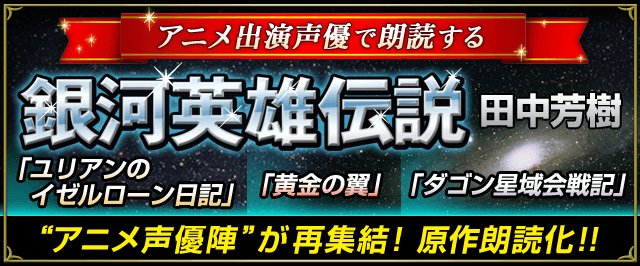 【ユリアンのイゼルローン日記 第三章】ポプラン「チョコボンボン、食うか?」 #gineiden#銀英伝#オーディオブック 【ユリアンのイゼルローン日記 第三章】ポプラン「チョコボンボン、食うか?」 #gineiden#銀英伝#オーディオブック