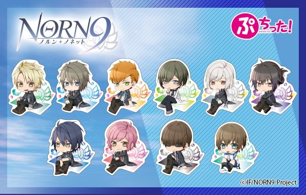 【プライズ】「ノルン+ノネットダイカットボードバッジ」がアドアーズの店舗限定で10/22より順次展開致します!全10種コ 【プライズ】「ノルン+ノネットダイカットボードバッジ」がアドアーズの店舗限定で10/22より順次展開致します!全10種コ