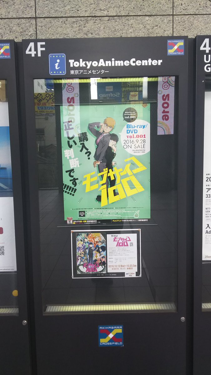 モブサイコ展見てきた!!!たくさんの人が見てくれてた!霊幻も活躍してた!!嬉しいなあ、ありがとうございます!!!!! モブサイコ展見てきた!!!たくさんの人が見てくれてた!霊幻も活躍してた!!嬉しいなあ、ありがとうございます!!!!!