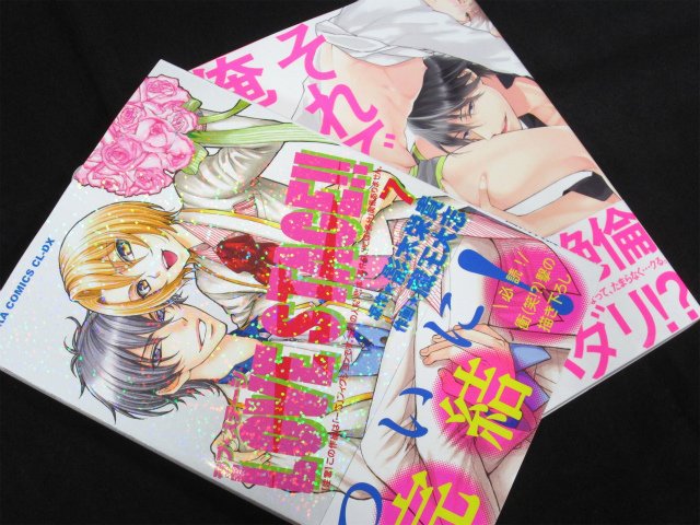 【入荷!】『LOVE STAGE!! ⑦』『それでも俺のものになる①』等【あすかコミックスCL-DX】新刊が多数入荷★『 【入荷!】『LOVE STAGE!! ⑦』『それでも俺のものになる①』等【あすかコミックスCL-DX】新刊が多数入荷★『
