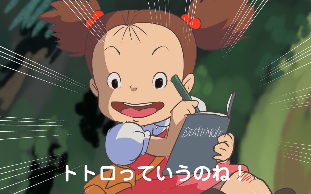 デスノートの特番のcmに メイが出てたので ツイナビ