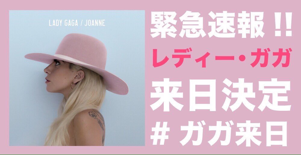????#JOANNE my Album debuted #1 in Japan! Thank U ???? SO MUCH Aishetemasu????!!????SEE U S????N ???? https://t.co/pddOhNG0Ca