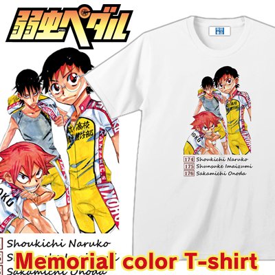 「弱虫ペダル」メモリアルカラーTシャツ 小野田坂道/鳴子章吉/今泉俊輔 - 秋田書店オンラインストア 総北・坂道世代の 「弱虫ペダル」メモリアルカラーTシャツ 小野田坂道/鳴子章吉/今泉俊輔 - 秋田書店オンラインストア 総北・坂道世代の
