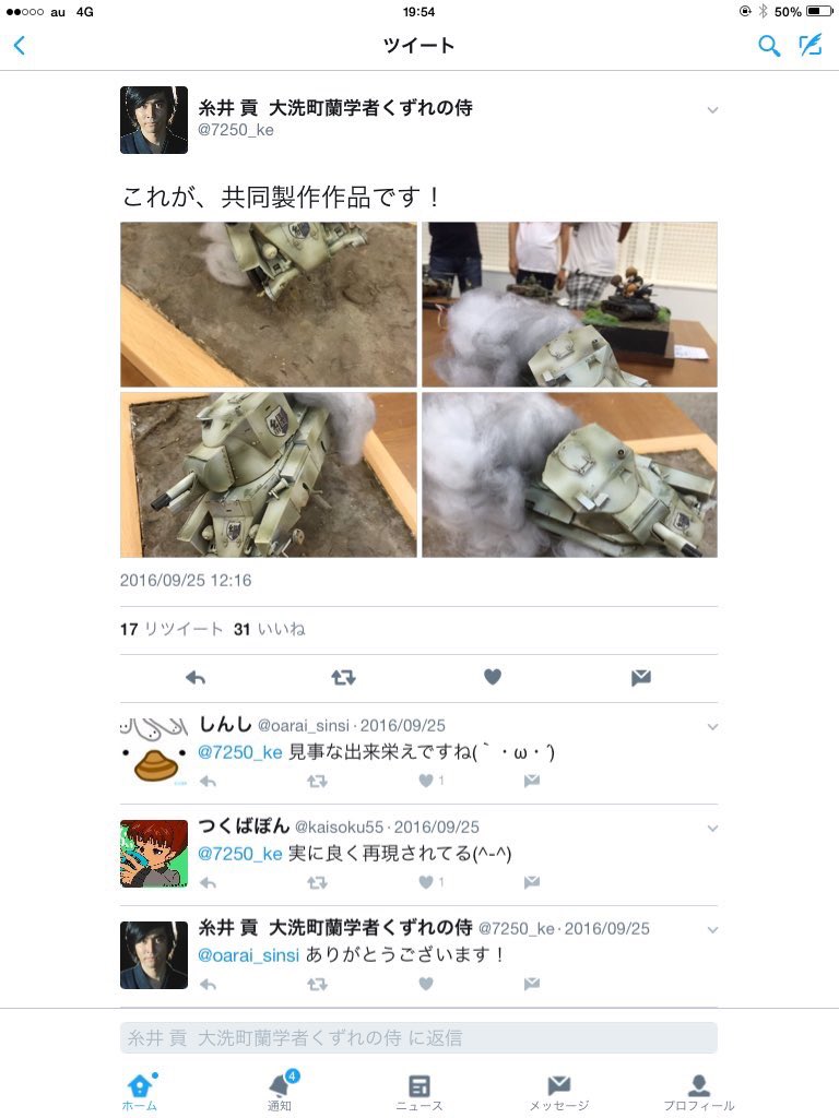 えっと、なんか教えてもらって知ったんですけど、このBTは自分がガルパン好きでどうしても再現したくて、頑張って1人で作った作品なんですけど、こういう風に言われてるのはとても悔しいです。
