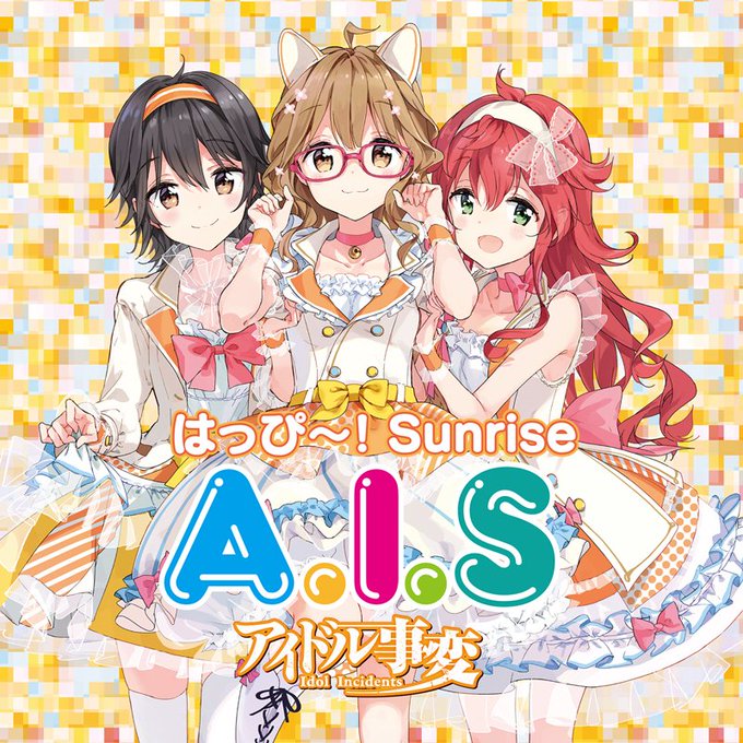 ジャケット絵を担当したアイドル事変のCD3枚が今日同時発売です。ユニット衣装のデザイン画などもいずれお見せできる機会ある ジャケット絵を担当したアイドル事変のCD3枚が今日同時発売です。ユニット衣装のデザイン画などもいずれお見せできる機会ある