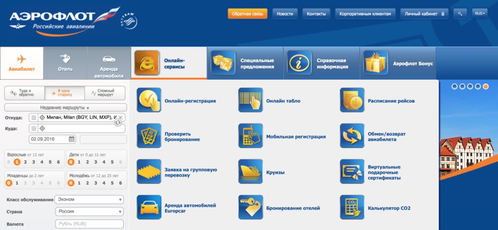 Самостоятельная регистрация на рейс аэрофлота Самостоятельная регистрация на рейс аэрофлота
