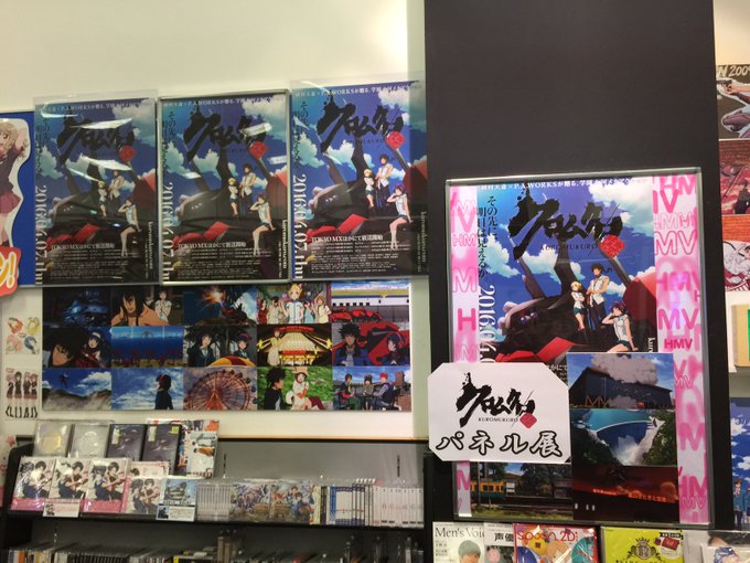 【#クロムクロ】富山を舞台に1人のサムライが再び目を覚ます!最新作が「ブルーレイ 第一集」として本日発売!これを記念して 【#クロムクロ】富山を舞台に1人のサムライが再び目を覚ます!最新作が「ブルーレイ 第一集」として本日発売!これを記念して