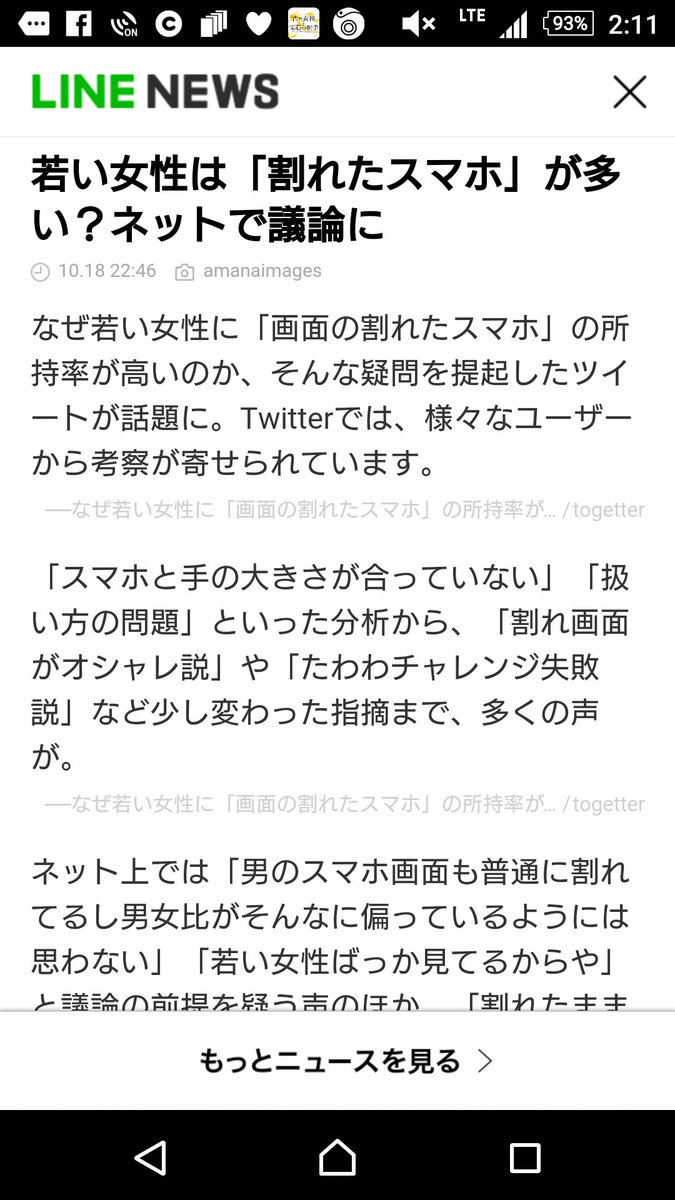 たわわチャレンジ失敗説はクソ笑ったwwww pic.twitter.com/P7c1eHhc7S