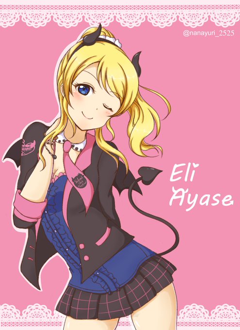 ぅえりちゃん!!お誕生日おめでとう! お姉さんだけど可愛らしい側面もあるえりち。でもやっぱりセクシー担当なところも魅力的ということで、小悪魔でお祝い!
