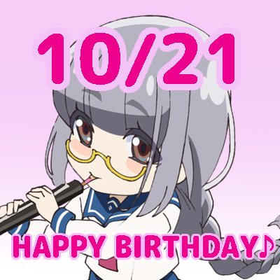 本日10月21日は成島さんのお誕生日です!お誕生日おめでとう♪本日は成島さんの名場面をツイートしていきます!皆さんも是非 本日10月21日は成島さんのお誕生日です!お誕生日おめでとう♪本日は成島さんの名場面をツイートしていきます!皆さんも是非
