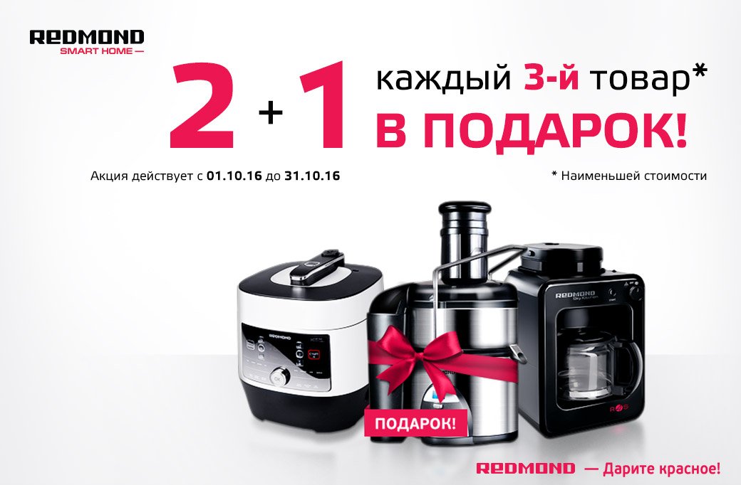 Товар к нему подарок