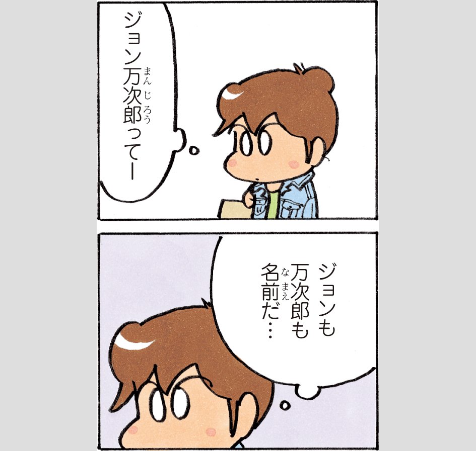 かなり、どうでもいい発見(15巻no.21)#あたしンち かなり、どうでもいい発見(15巻no.21)#あたしンち