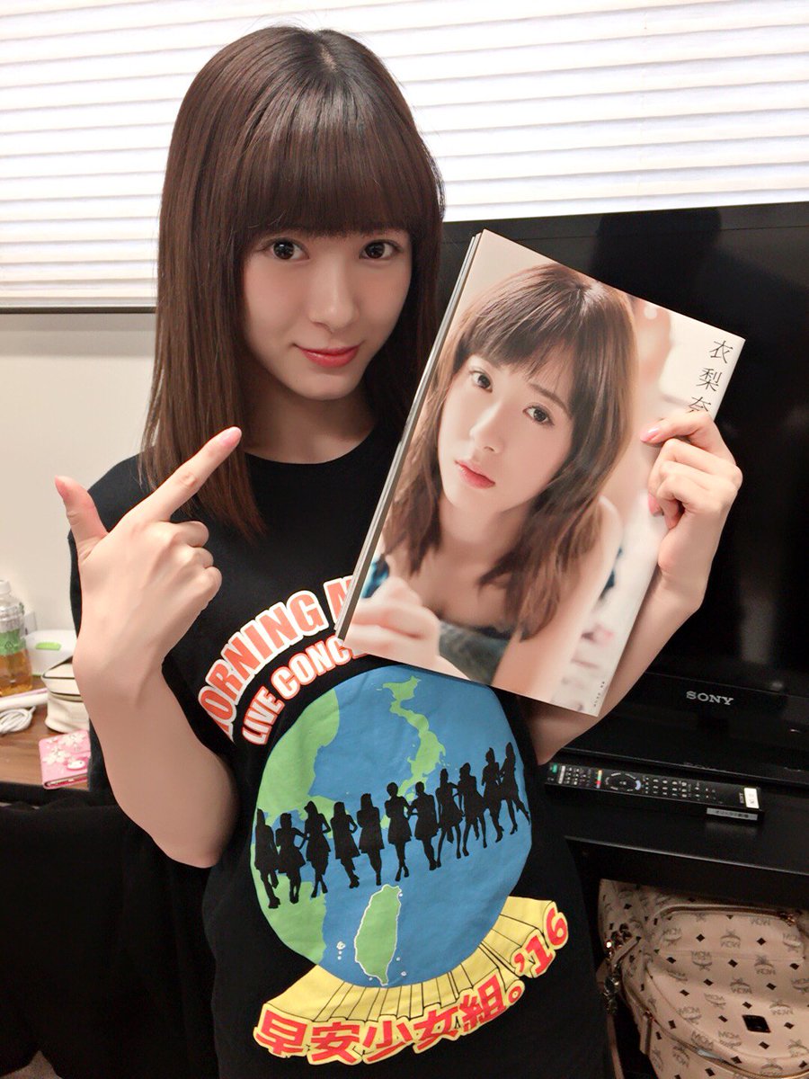 生田衣梨奈ファースト写真集本日発売! #生田衣梨奈 #えりぽんかわいい