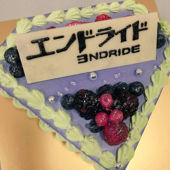 エンドライドスペシャルイベント、ありがとうございました!!!!みんなでエンドライドについてたっぷりお話できて楽しかったで エンドライドスペシャルイベント、ありがとうございました!!!!みんなでエンドライドについてたっぷりお話できて楽しかったで