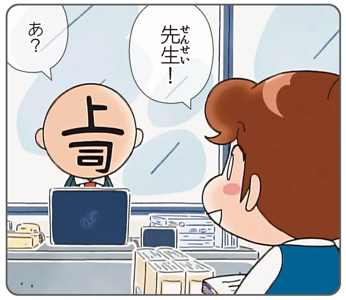 会社に入ったらやりそうなこと✨✨✨(「アニメ新あたしンち2」p.33) 会社に入ったらやりそうなこと✨✨✨(「アニメ新あたしンち2」p.33)