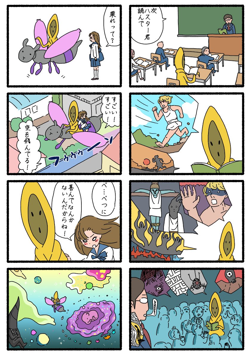 呪文 ハスター