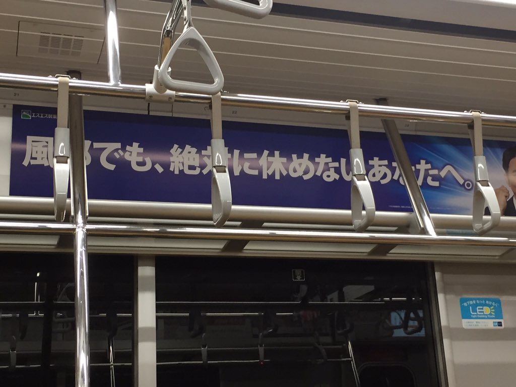 「風邪でも、絶対に休めない私」のために薬を開発するより「風邪でも、絶対に休めない社会」をどうにかしてほしい。
