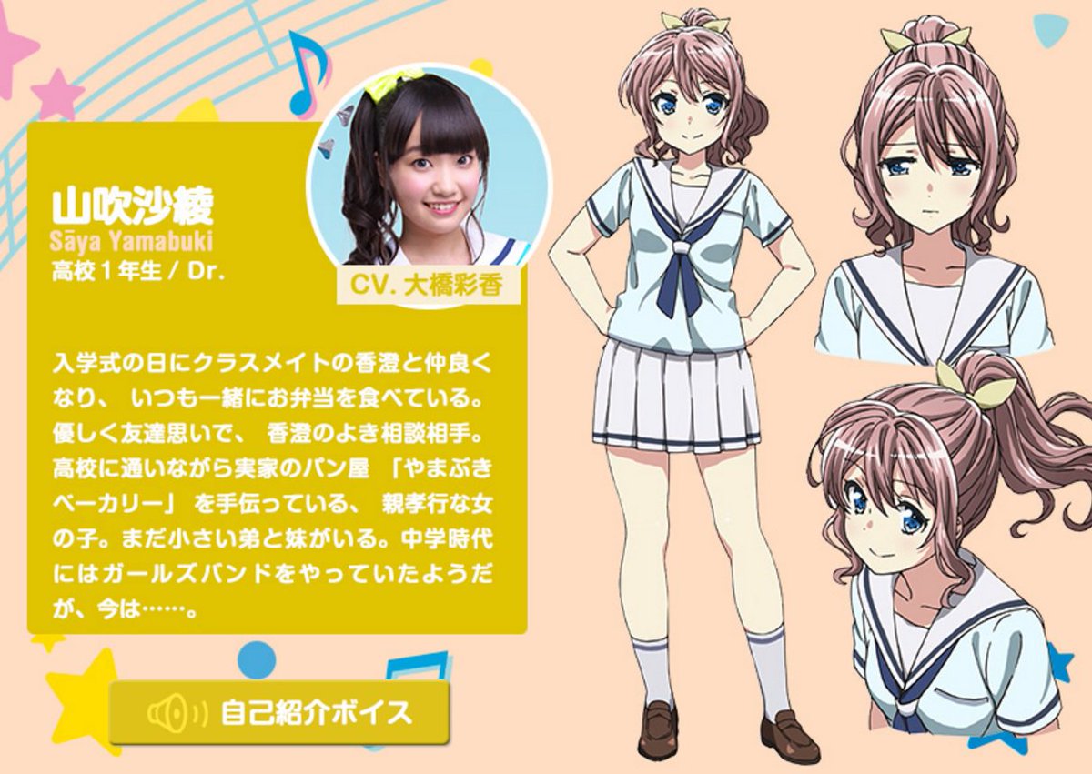 ポッピンパーティ　アーティスト缶バッジvol.2セット bd_bushi15anniversary_TRartist