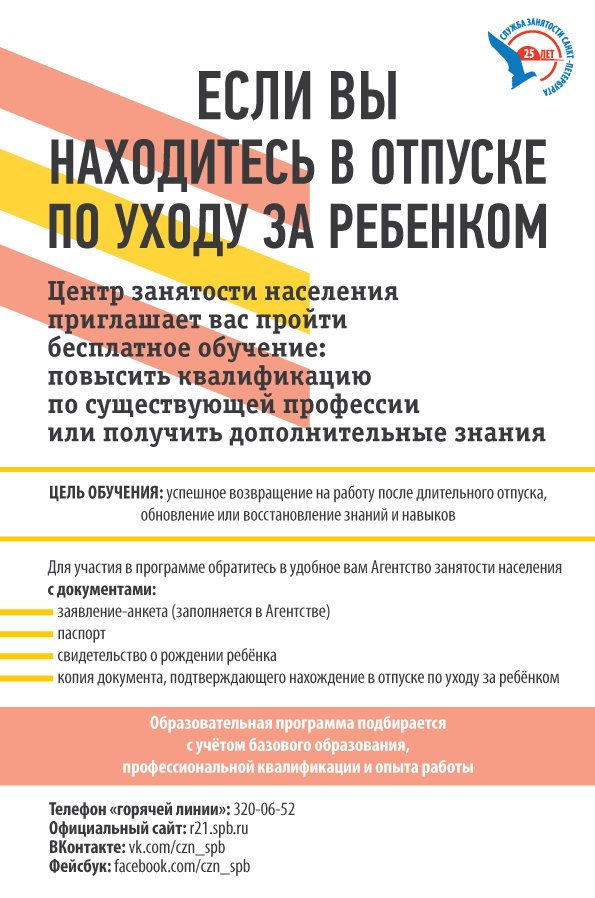 Цзн отпуск по уходу за ребенком Цзн отпуск по уходу за ребенком