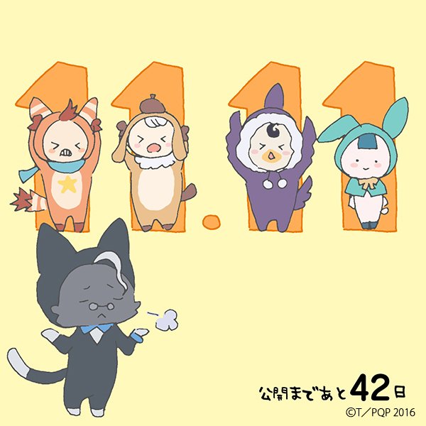 『ポッピンQ』公開まであと42日。今日の日付のマネ!ポピーン!! #ポッキー&プリッツの日 #ポッピンQ # 『ポッピンQ』公開まであと42日。今日の日付のマネ!ポピーン!! #ポッキー&プリッツの日 #ポッピンQ #