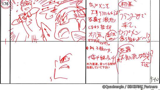 【18話解説】C176~177,179:遠藤求(セルルック:成宮萌香)C178,180: 成宮萌香 カットごとにCGモデ 【18話解説】C176~177,179:遠藤求(セルルック:成宮萌香)C178,180: 成宮萌香 カットごとにCGモデ