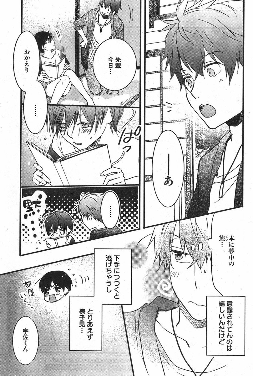 #僕らはみんな河合荘 #律ちゃんはいもう可愛い。この4コマだけでも最高すぎるっていうのが良いわ〜笑律ちゃん本当可愛すぎる #僕らはみんな河合荘 #律ちゃんはいもう可愛い。この4コマだけでも最高すぎるっていうのが良いわ〜笑律ちゃん本当可愛すぎる