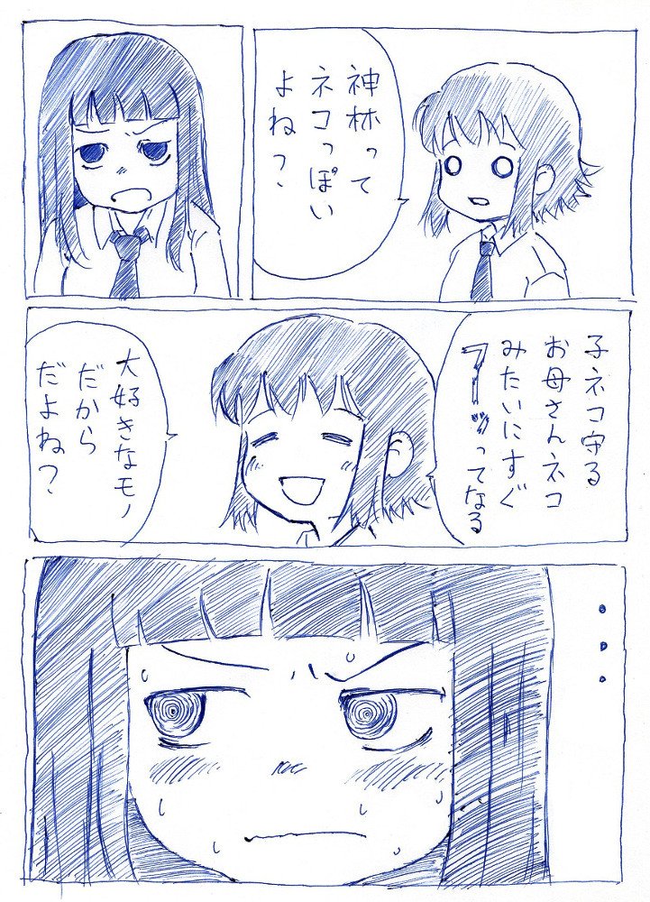 ネコっぽい神林嬢 #ド嬢 #神林しおり #さわしお ネコっぽい神林嬢 #ド嬢 #神林しおり #さわしお