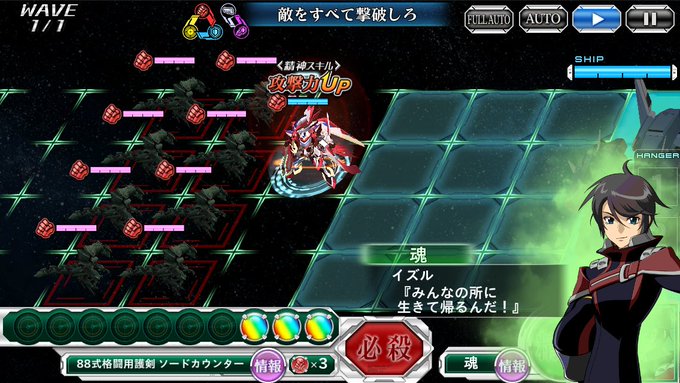 スーパーロボット大戦X-Ωにマジェスティックプリンス」が期間限定で参戦するイベント「僕らのヒーロー」開催!イベントの特効 スーパーロボット大戦X-Ωにマジェスティックプリンス」が期間限定で参戦するイベント「僕らのヒーロー」開催!イベントの特効