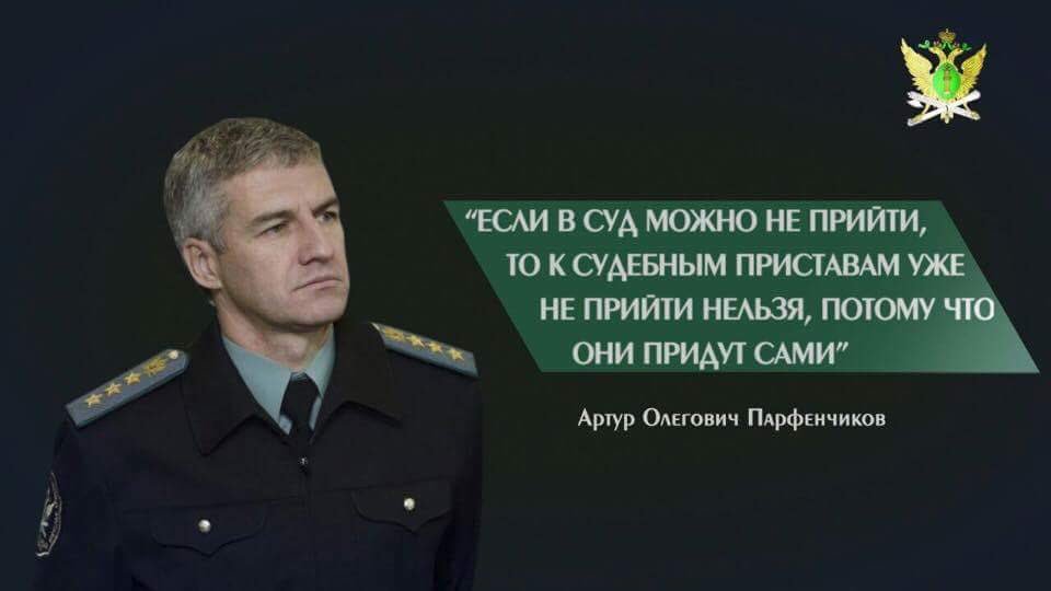 Поздравления с судебного пристава