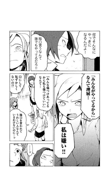 亜人は語りたい 亜人は語りたい