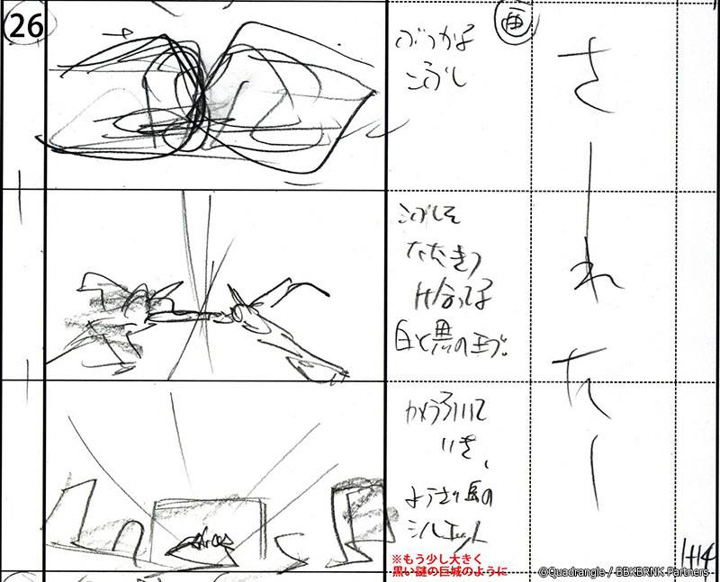 【OP解説】C26:篠原宏 火花とエフェクトで派手にしてもらっているのですが、カメラが引いていく分、カット尻が地味な印象 【OP解説】C26:篠原宏 火花とエフェクトで派手にしてもらっているのですが、カメラが引いていく分、カット尻が地味な印象
