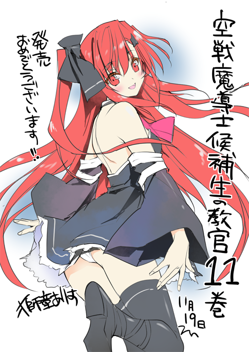勝手にお祝いパート2(´- `*)コミカライズを担当させていただいておりました『空戦魔導士候補生の教官』原作11巻、発売 勝手にお祝いパート2(´- `*)コミカライズを担当させていただいておりました『空戦魔導士候補生の教官』原作11巻、発売