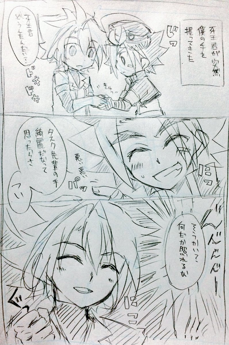 【タス牙】無自覚初恋モンスター 【タス牙】無自覚初恋モンスター