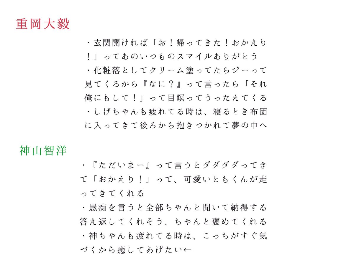 やえば Mha ジャニーズwestで妄想 の検索結果 ツイセーブ