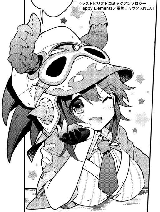 【宣伝】11月26日発売の「ラストピリオド電撃コミックアンソロジー」に漫画8P描かせていただきました。どうぞよろしくお願 【宣伝】11月26日発売の「ラストピリオド電撃コミックアンソロジー」に漫画8P描かせていただきました。どうぞよろしくお願