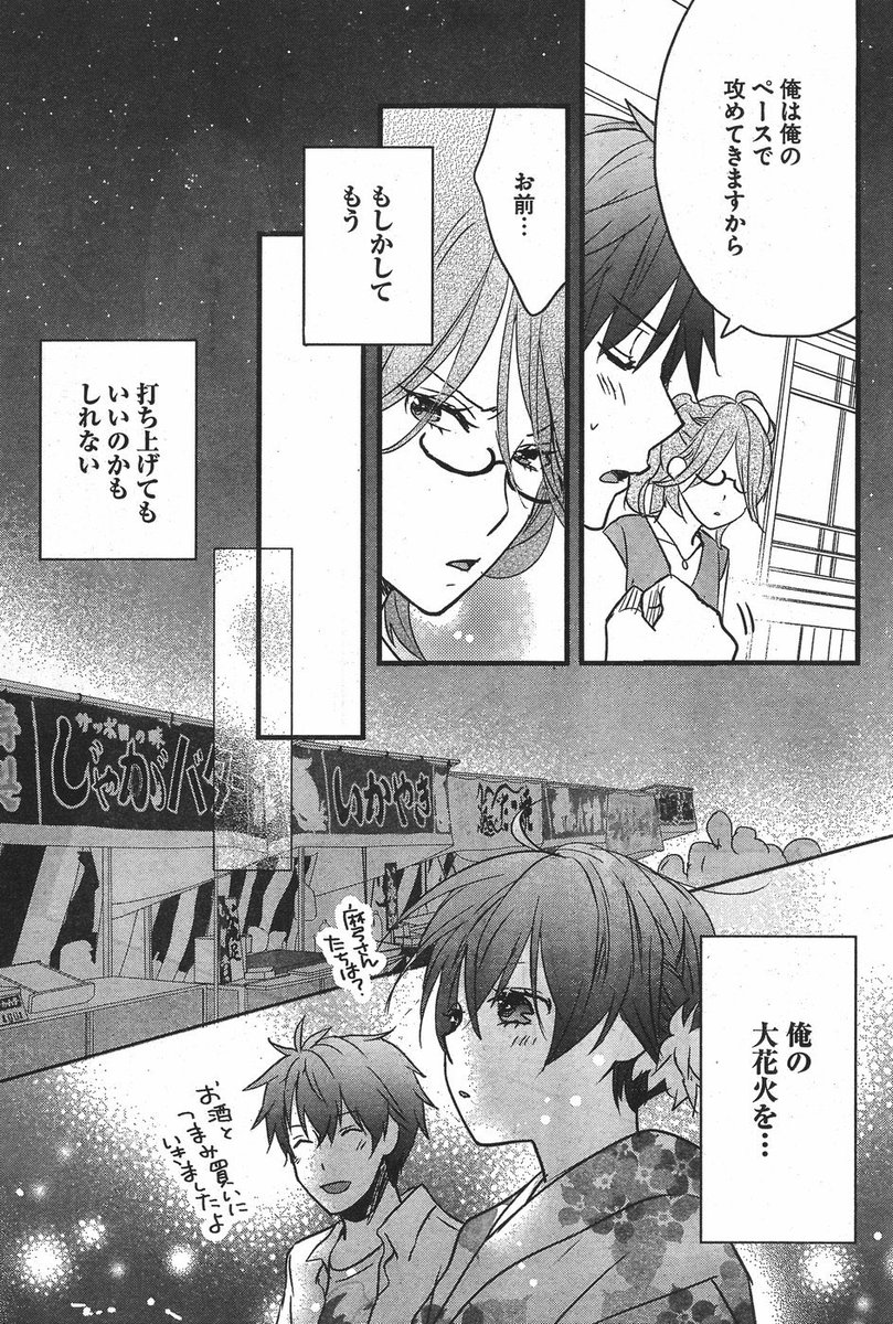 もう可愛すぎるこんな青春送りてえ〜この空想もむっちゃ好きだわ、律ちゃんやばすぎだろ。この可愛さ#僕らはみんな河合荘 #河 もう可愛すぎるこんな青春送りてえ〜この空想もむっちゃ好きだわ、律ちゃんやばすぎだろ。この可愛さ#僕らはみんな河合荘 #河