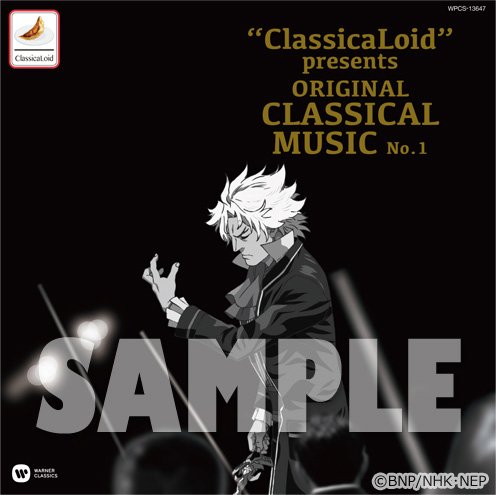 #クラシカロイド『ORIGINAL CLASSICAL MUSIC No,1』が、ワーナークラシックスより12月21日発