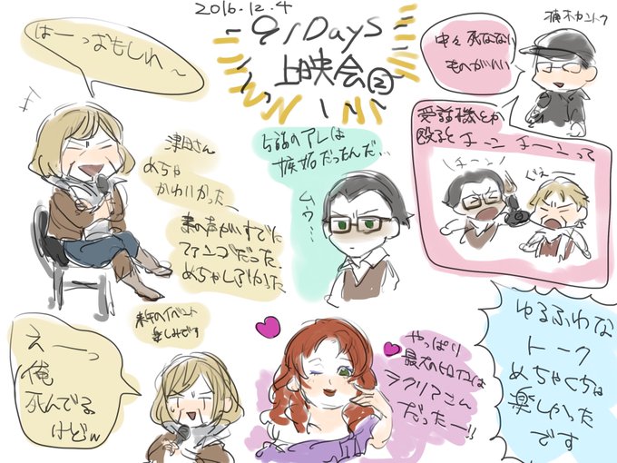 振り返り上映会今回もめちゃくちゃ楽しかったです〜!!!覚えてるところ忘れないうちに1発書きレポ!!次も行きます!! #9 振り返り上映会今回もめちゃくちゃ楽しかったです〜!!!覚えてるところ忘れないうちに1発書きレポ!!次も行きます!! #9